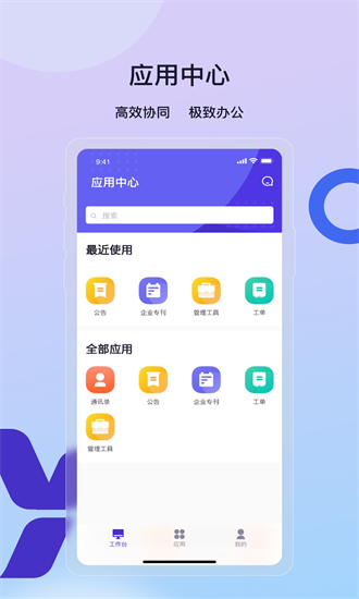 云企效截图2