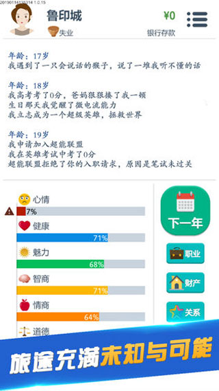 第二人生正版截图1