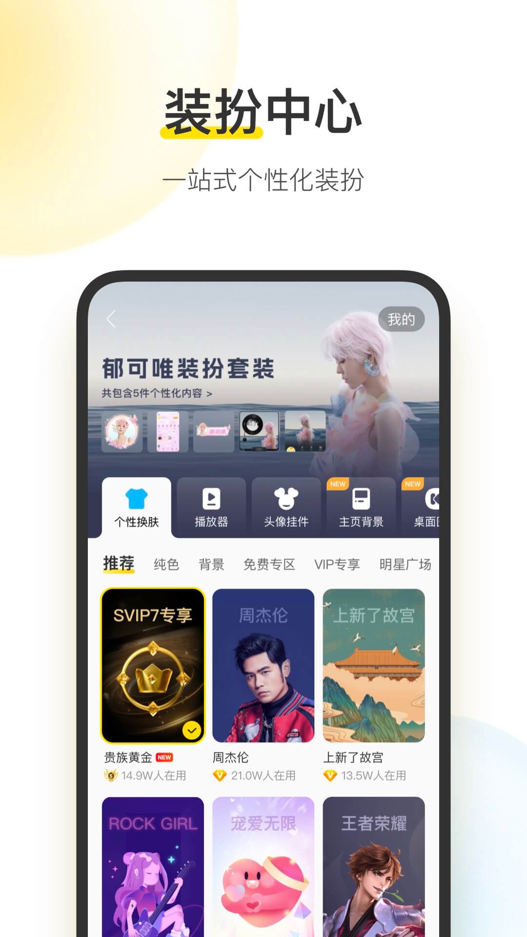 酷我音乐svip最新耗子版截图2