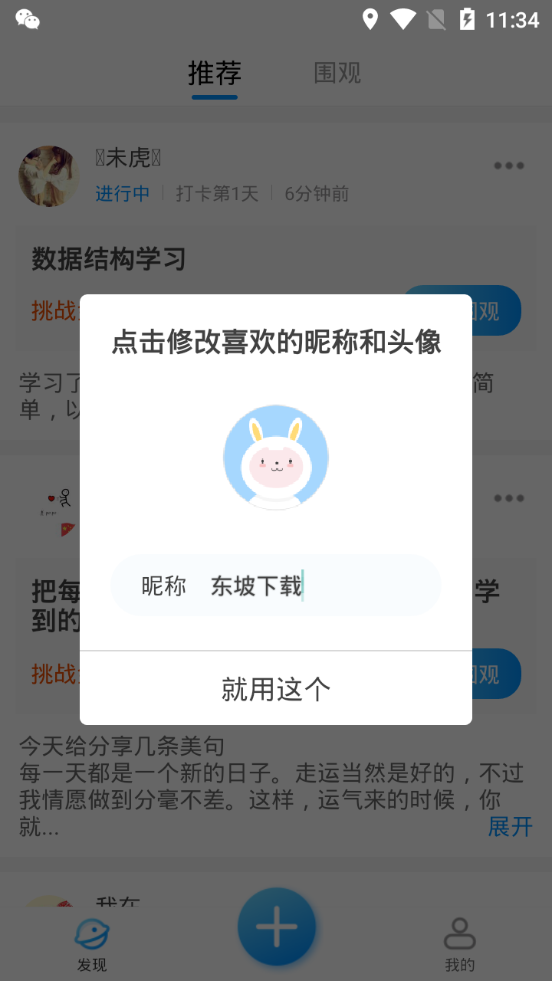 目标管家截图1