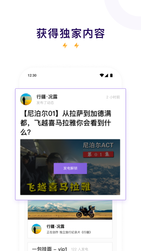 爱发电软件正版截图1