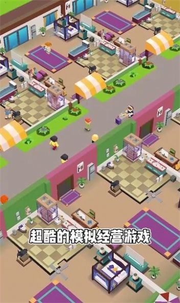 开个酒店截图5