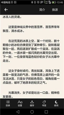 搜书吧2024年最新版截图2