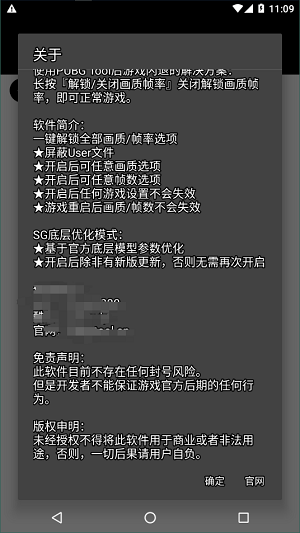 pubgtool画质修改器120帧截图2