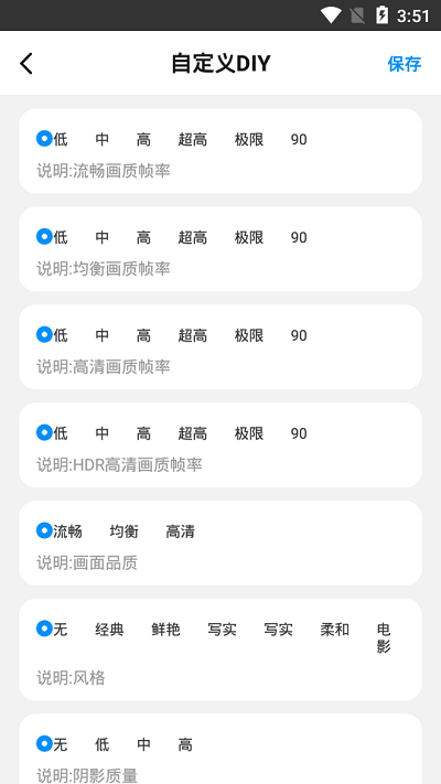 hz888top画质助手截图1