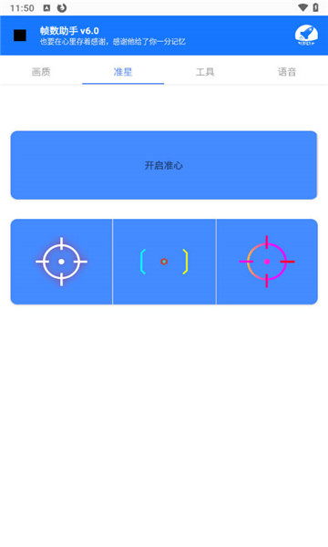 yoyo画质助手最新版截图2