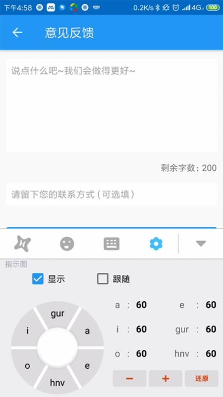 虾滑输入法app截图1