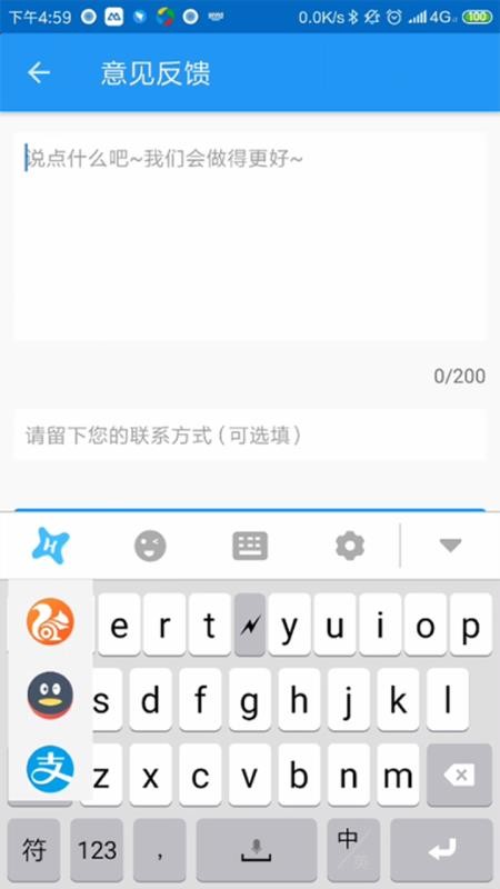 虾滑输入法app截图3