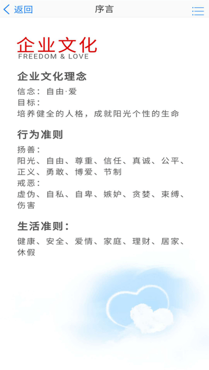 胖东来线上购物app截图1