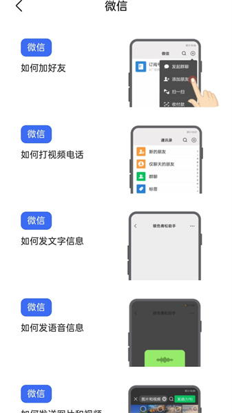 福运走路截图1