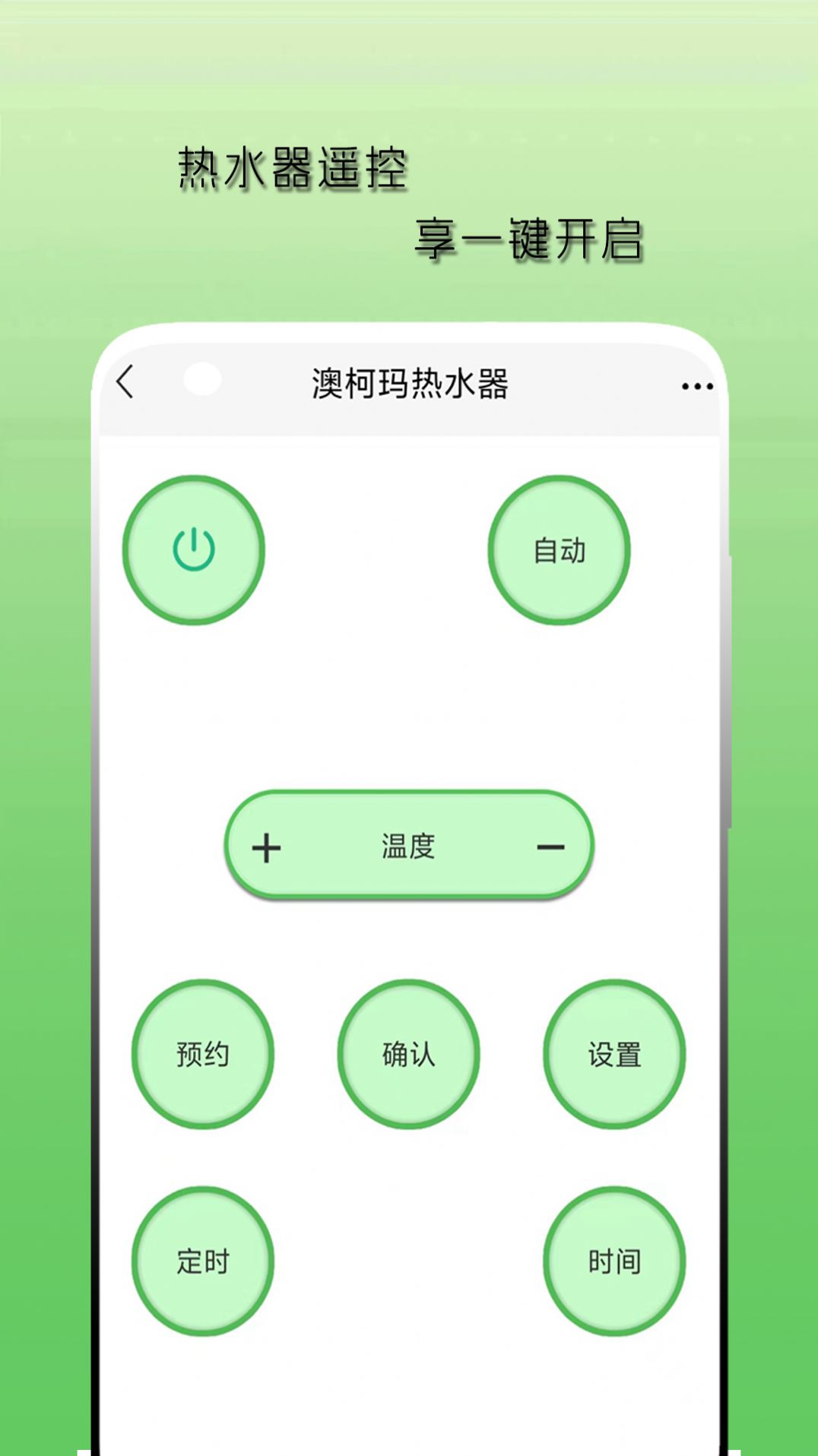 空调遥控器天天app截图3