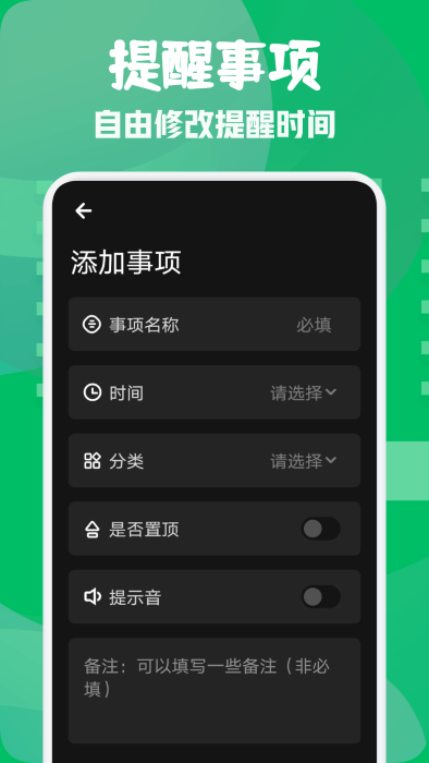 小熊保险箱软件截图2