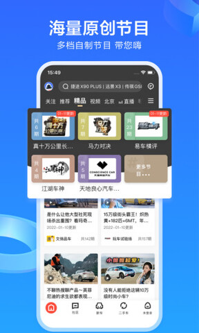 易车app截图2