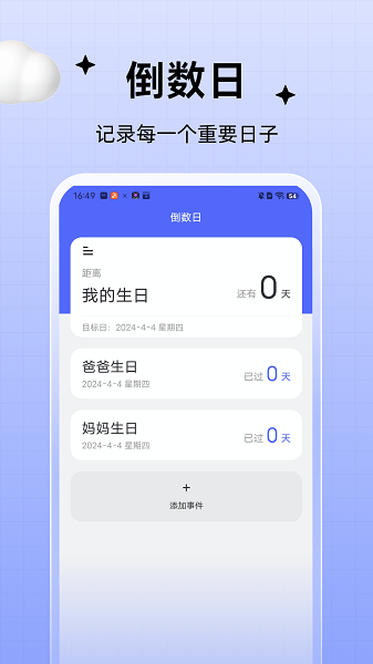 无忧管理助手截图1