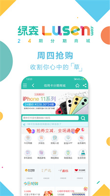 绿森商城截图2