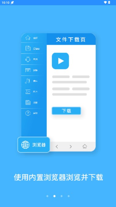 bt蚂蚁磁力搜索截图2