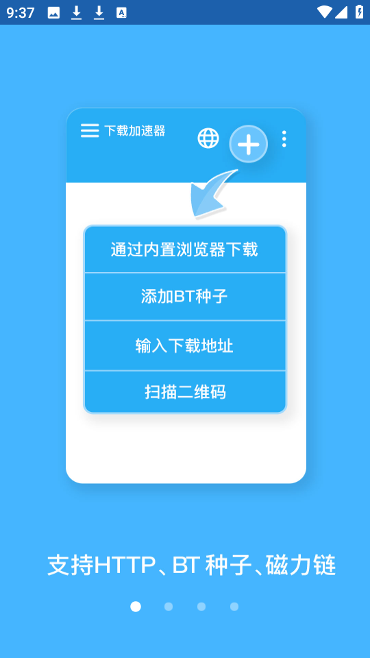 bt蚂蚁磁力搜索截图1