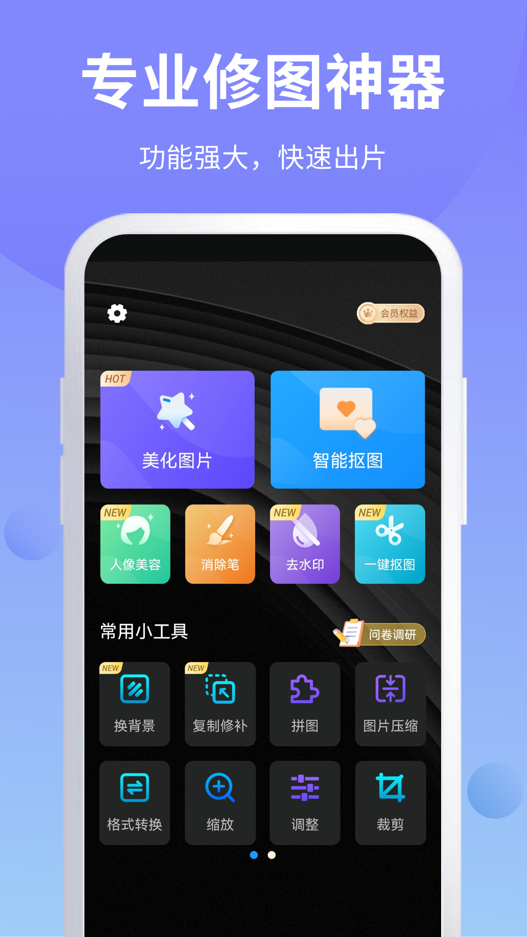 PS修图截图1