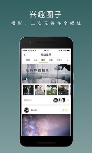 老福特lofter小说截图2