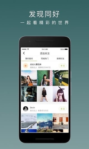 老福特lofter小说截图3