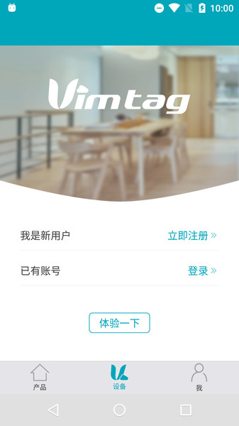 vimtag截图3