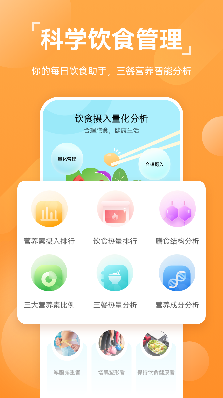 华为运动健康app截图2