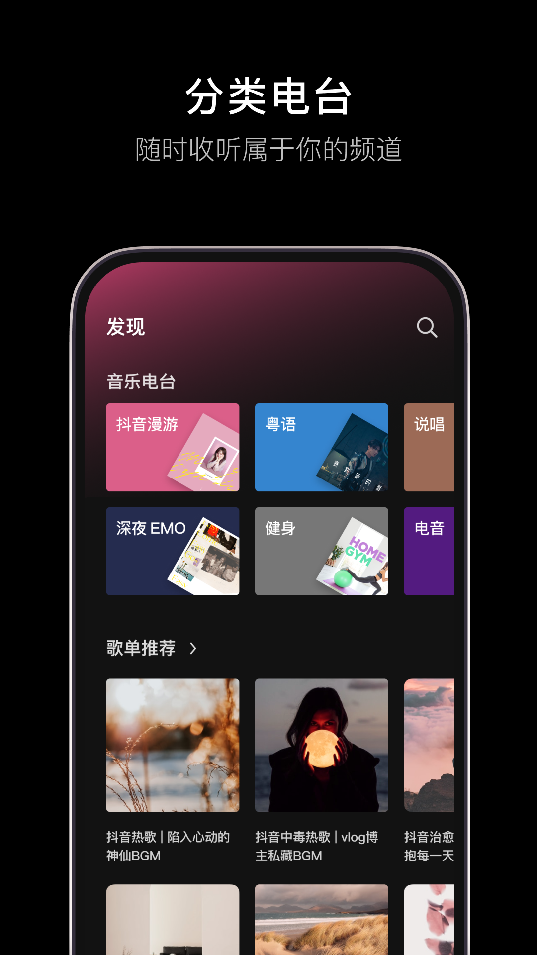 汽水音乐app最新版本截图2