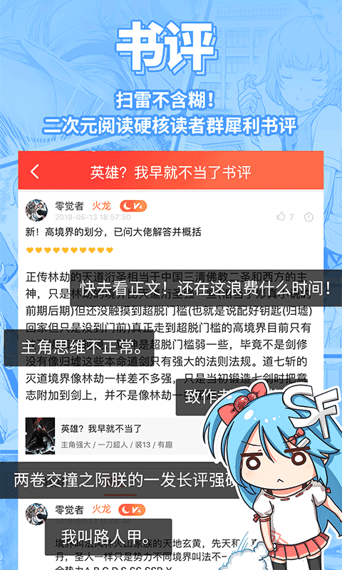 菠萝包轻小说sf最新版截图1