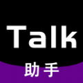 Talk助手视频剪辑