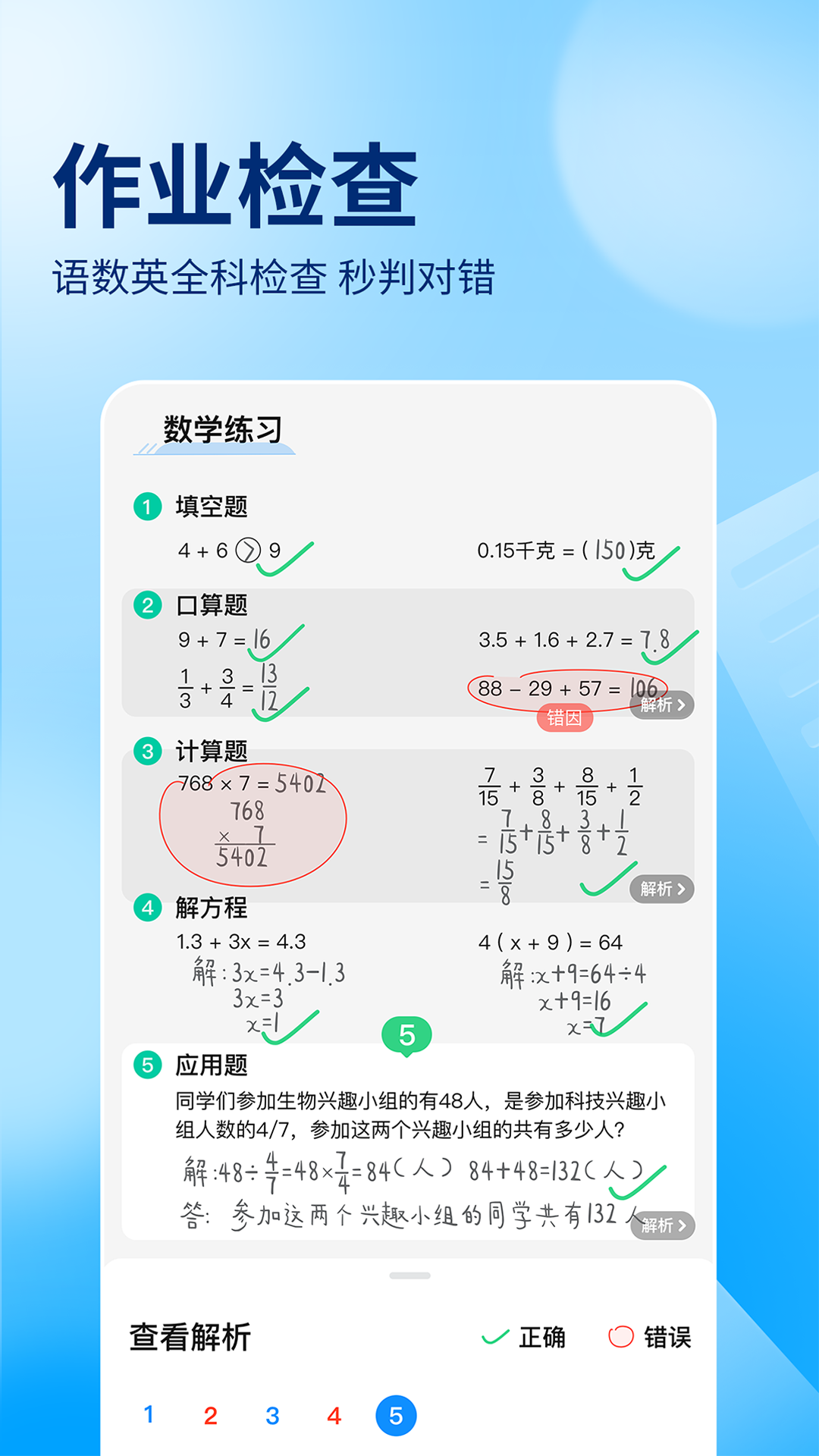 作业帮app免费截图2