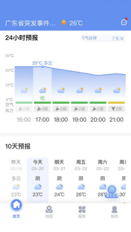 雷达精灵手机版截图3