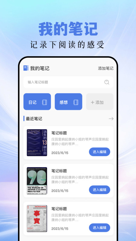 磁力阅读猫APP截图3