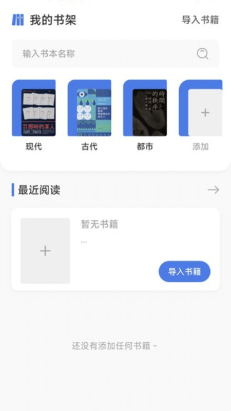 磁力阅读猫APP截图1