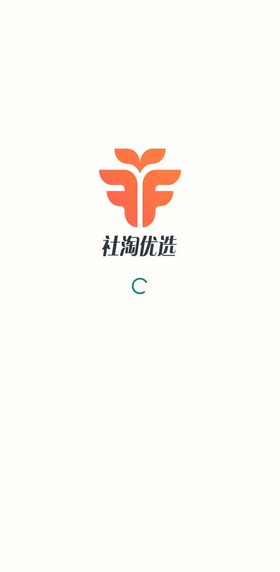 社淘优选截图1