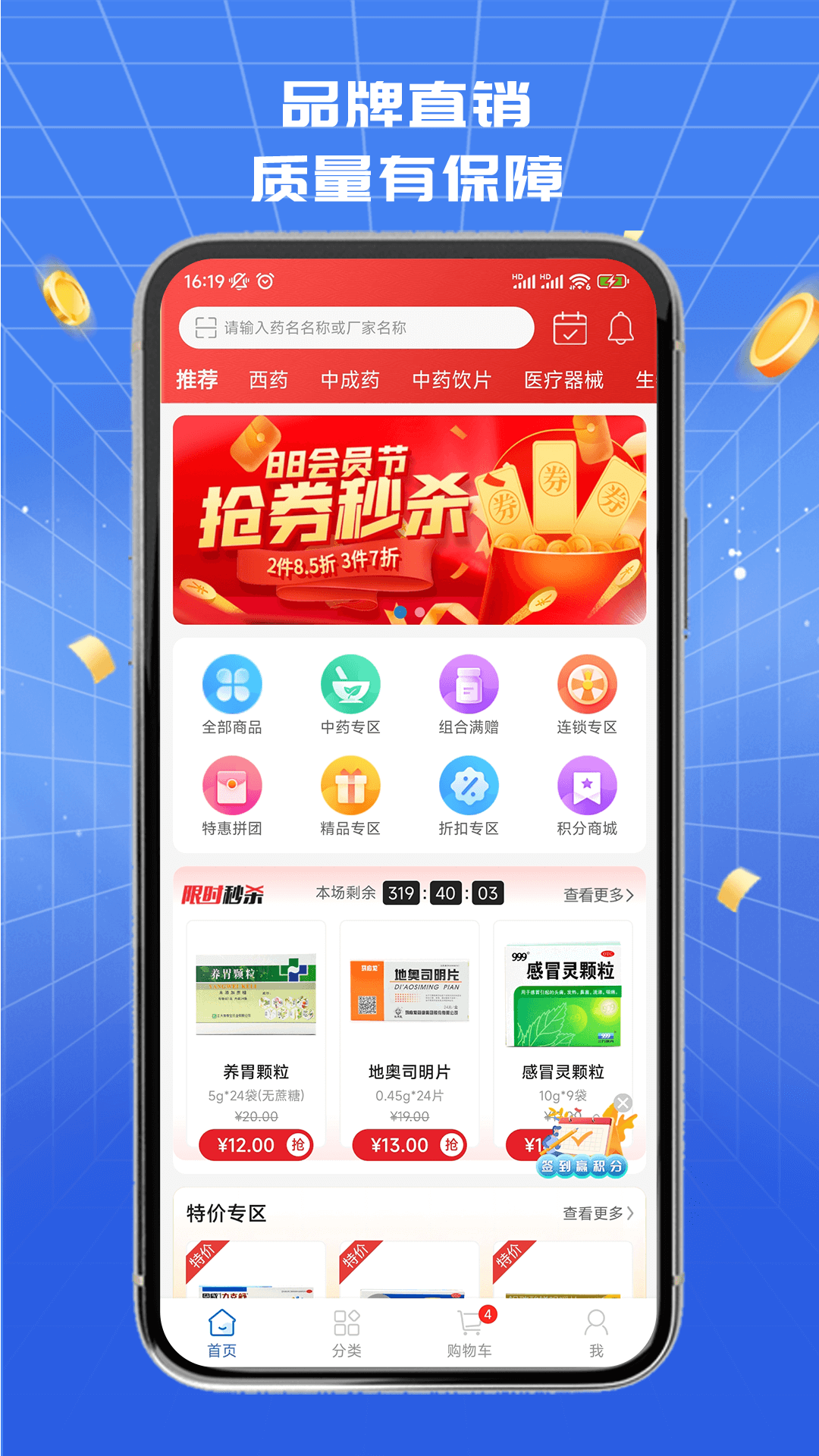 淮药宝app截图3