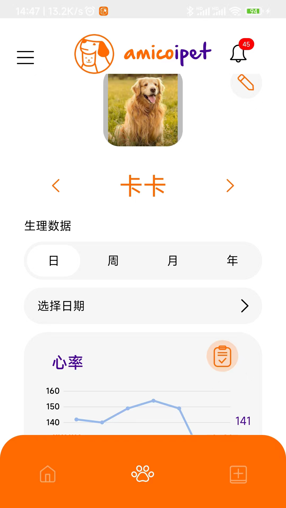 阿米卡截图2