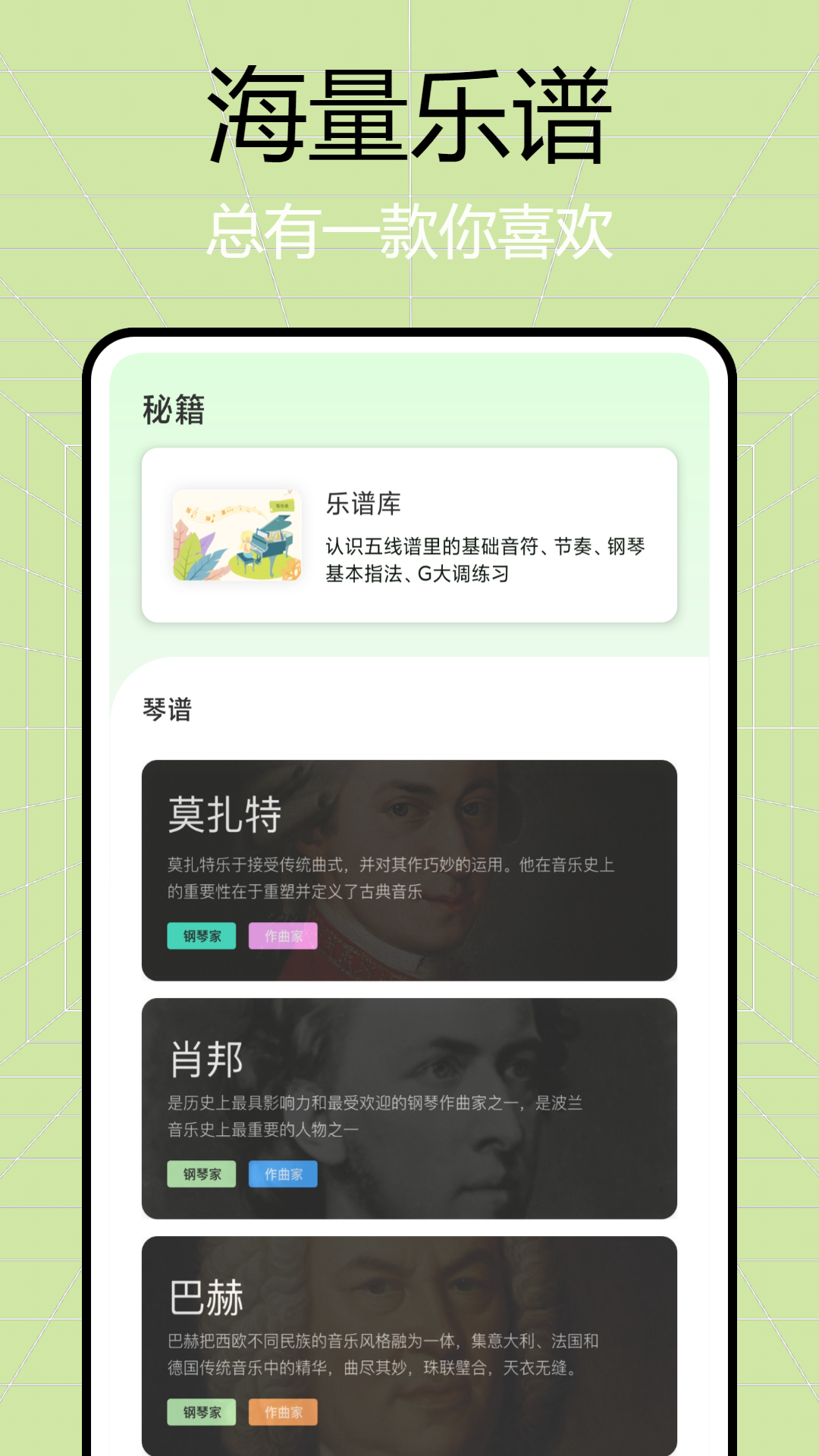 简而谱app截图3