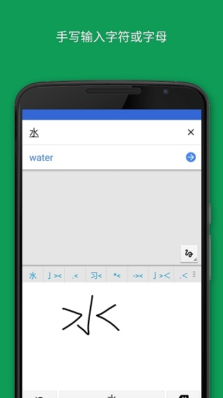 google translate翻译截图1