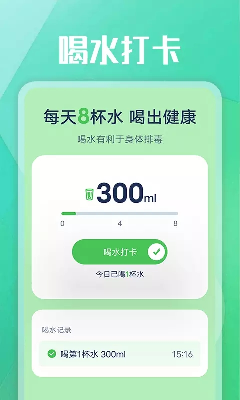 薄荷走路截图1