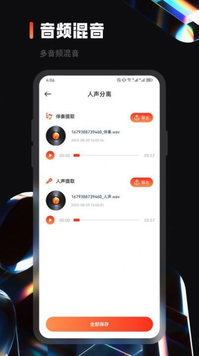 乐趣音乐手机版截图1