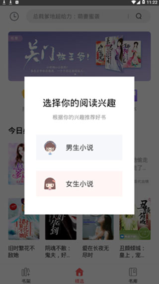 羞羞免费小说截图1