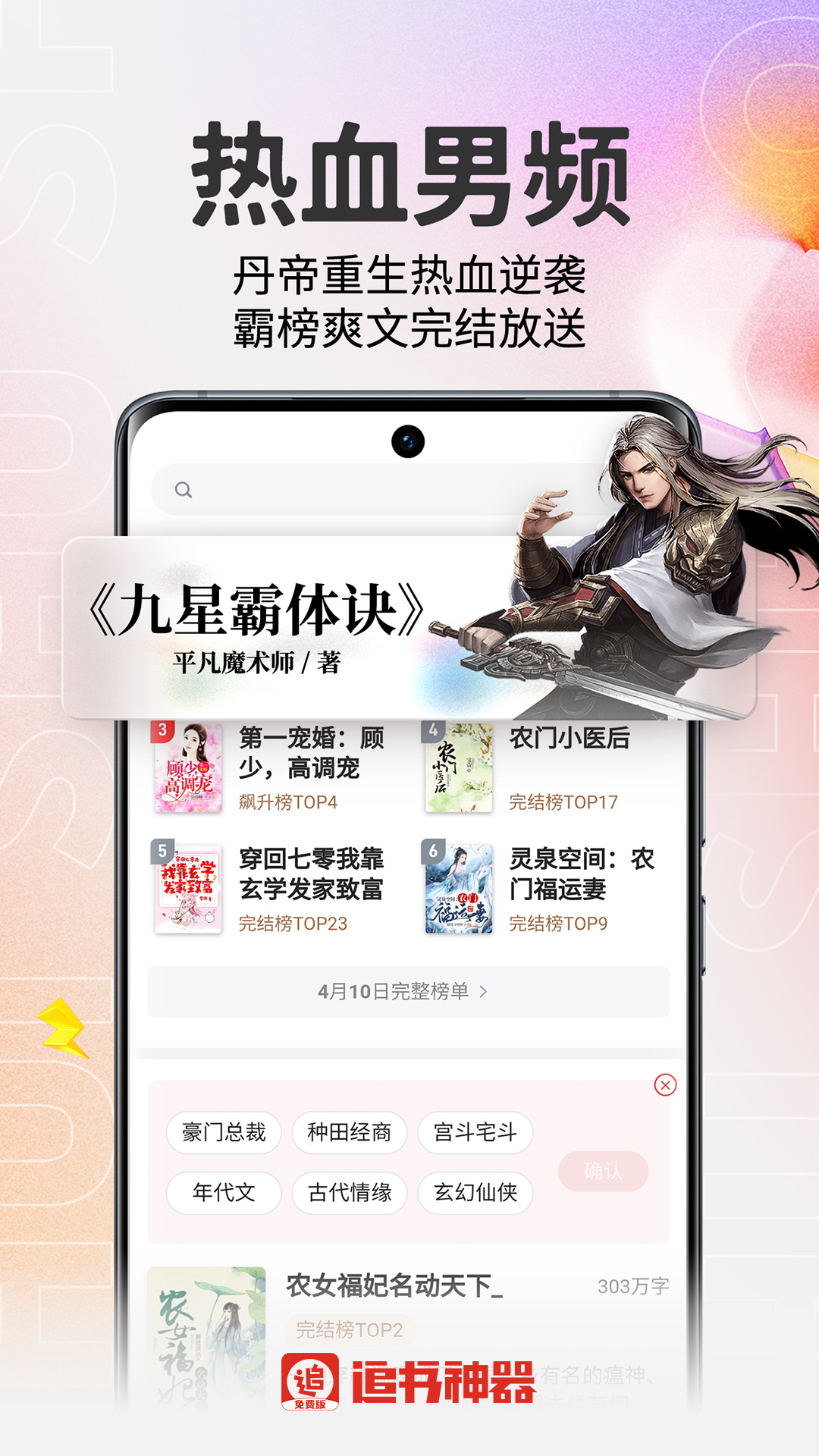 追书神器旧版本可换源截图2