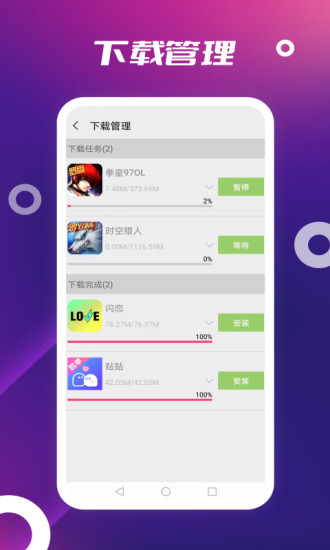 store截图2