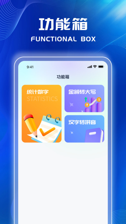 迅猛流量王APP截图1