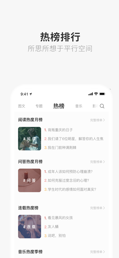 one一个就够了截图1