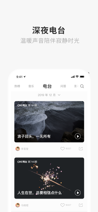 one一个致敬韩寒截图2