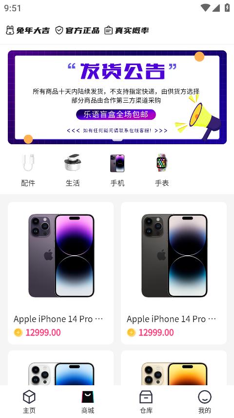 乐语盲盒手机版截图2