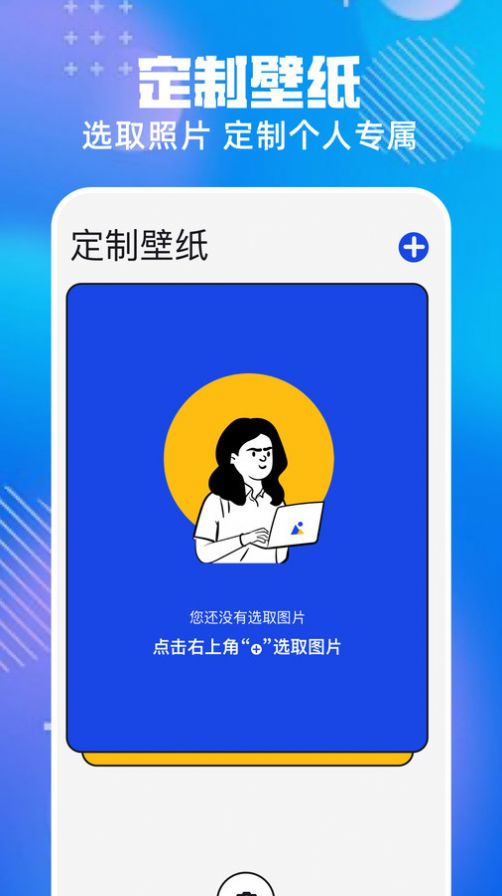 免费主题pro截图1