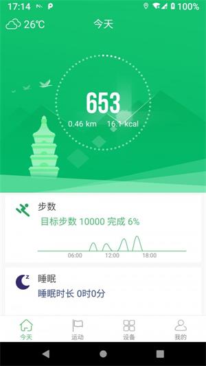 么哒健康截图2