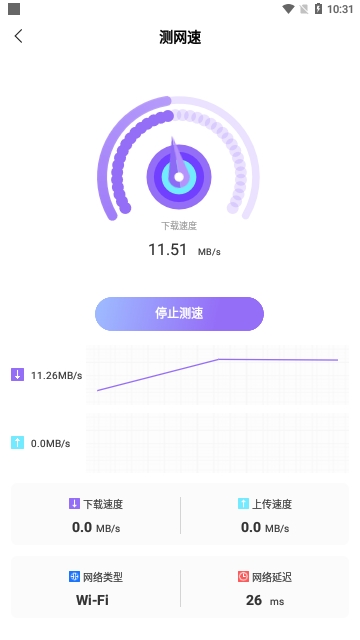 WiFi钥匙轻松连截图3